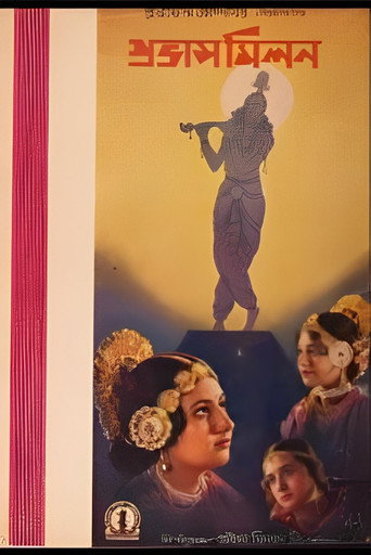 Movie poster for Prabhas Milan (1937)