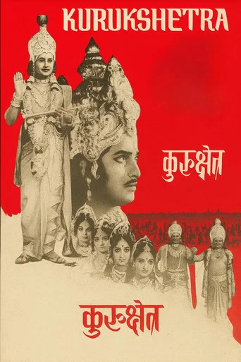 Movie poster for Kurukshetra (1945)