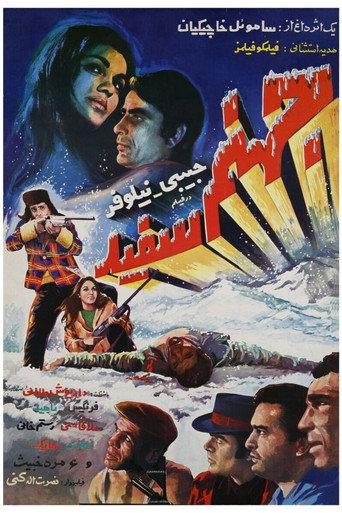 The White Hell poster