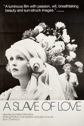 Movie poster for A Slave of Love (1976)