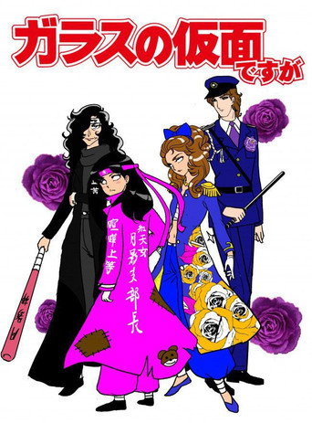 Glass no Kamen desu ga poster