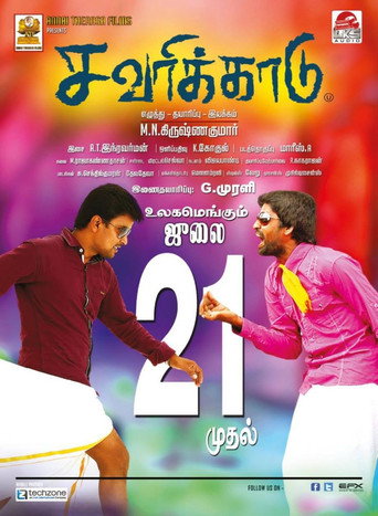 Movie poster for Savarikkadu (2017)