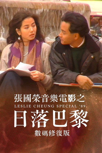 Leslie Cheung Special '89 poster