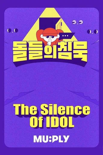 Series poster for The Silence Of IDOL (2020)