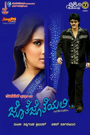 Movie poster for Jothe Jotheyali (2006)