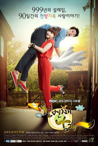 The Thousandth Man poster