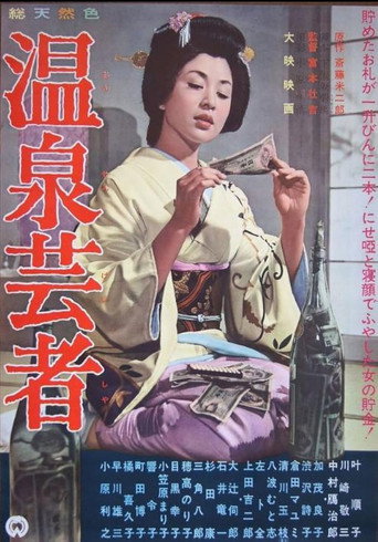 Movie poster for Onsen Geisha (1963)