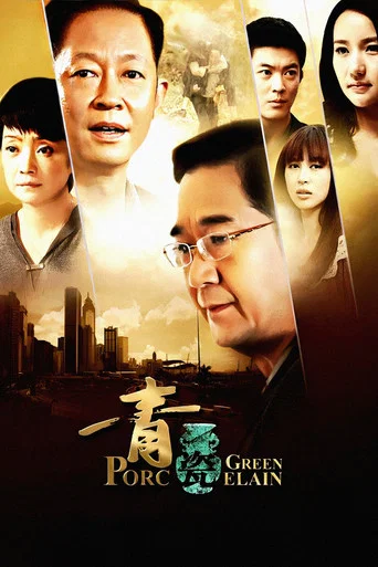 Series poster for Green Porcelain (2012)