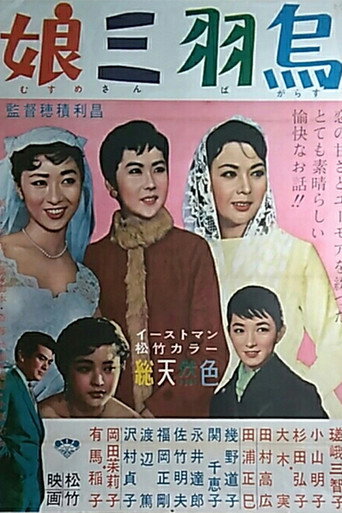 Movie poster for The Adorable Trio (1957)
