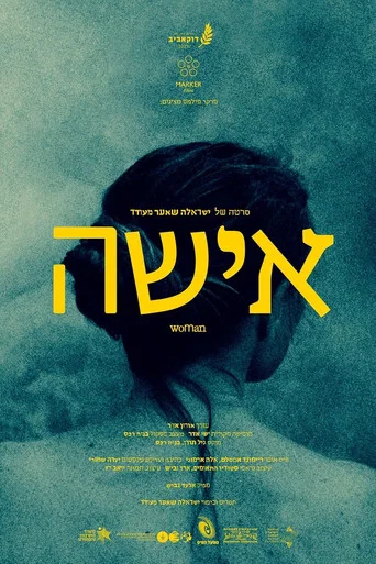 Movie poster for Woman (2019)
