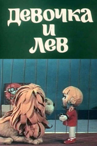Movie poster for The Girl and the Lion (1974)