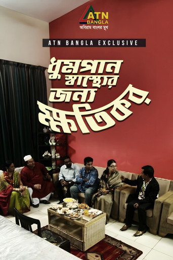 Movie poster for Dhumpan Sasther Jonno Khotikor (2010)