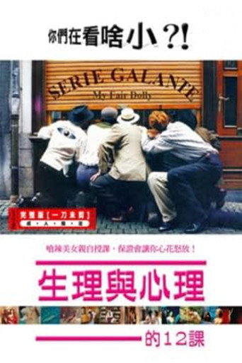 Movie poster for My Fair Dolly (2004)