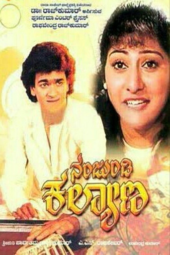 Movie poster for Nanjundi Kalyana (1989)