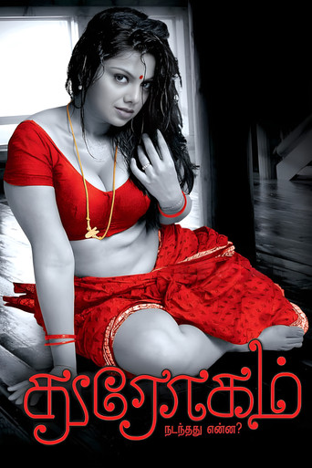 Movie poster for Drogam: Nadanthathu Enna? (2010)