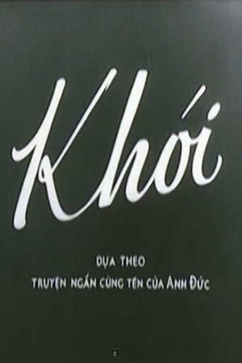 Movie poster for Smoke (1967)