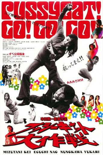 Movie poster for Operation Pussycat (2004)