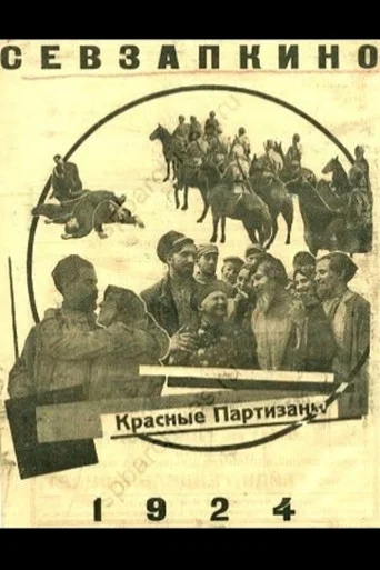 Movie poster for Red Partisans (1924)