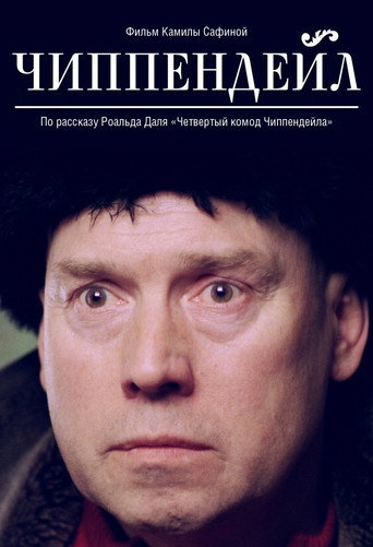 Movie poster for Chippendale (2012)