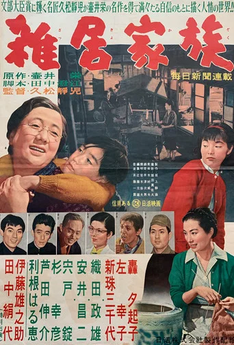 Movie poster for This Is Home (1956)
