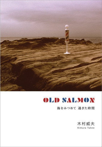 Movie poster for Old Salmon (2006)
