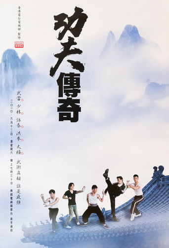 Kung Fu Quest poster