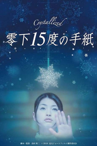 Movie poster for Crystallized (2011)