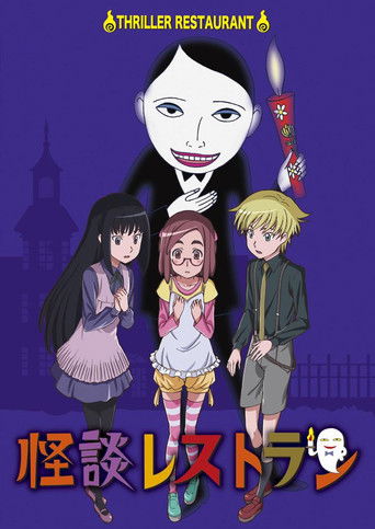 Thriller Restaurant poster