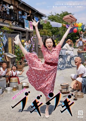 Boogie Woogie poster