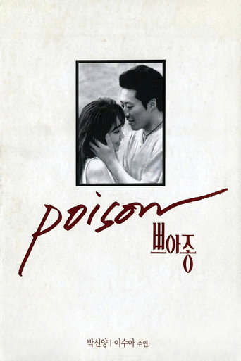 Movie poster for Poison (1997)