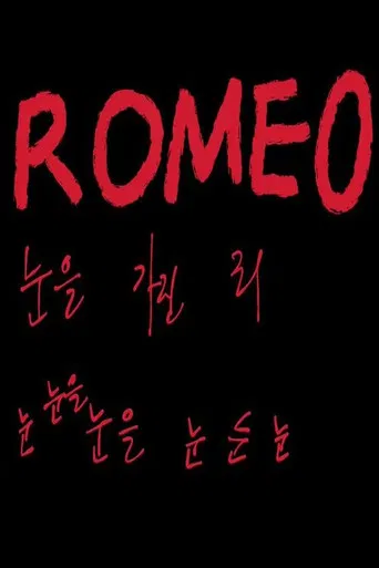 ROMEO poster