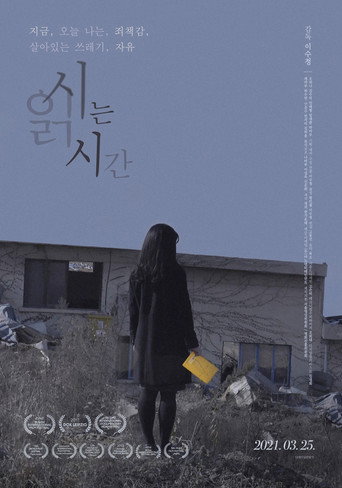 Movie poster for Time to Read Poems (2021)