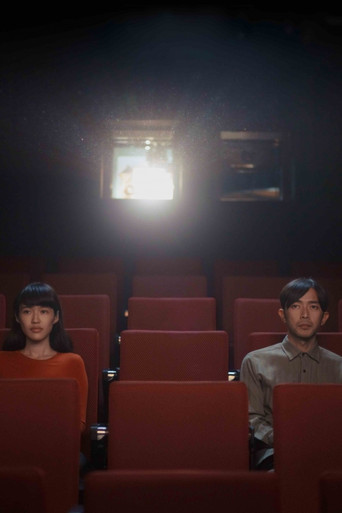 Movie poster for The Moviegoer (2020)