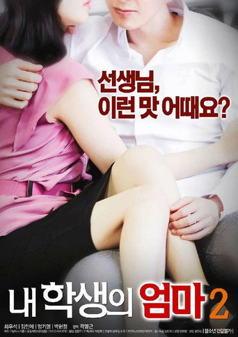 Movie poster for My Student's Mom 2 (2017)