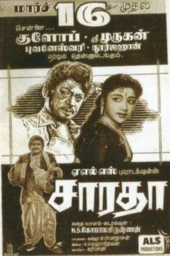 Movie poster for Saradha (1962)