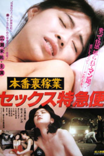 Movie poster for Real Backroom Sex Express (1989)