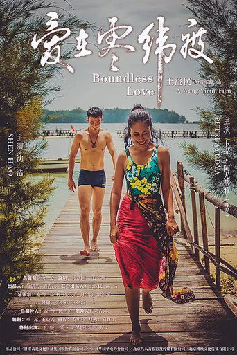 Movie poster for Boundless Love (2019)