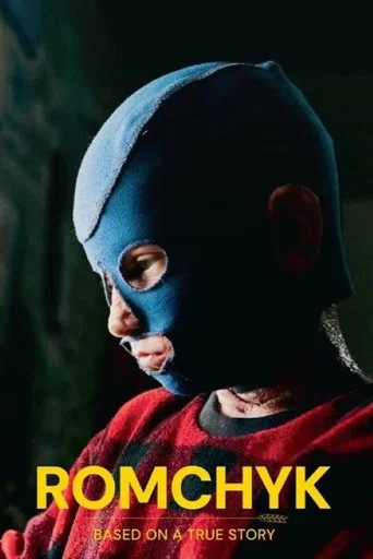 Movie poster for Romchyk (2025)