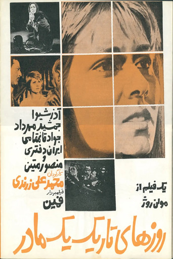 Movie poster for The Dark Days of a Mother (1967)