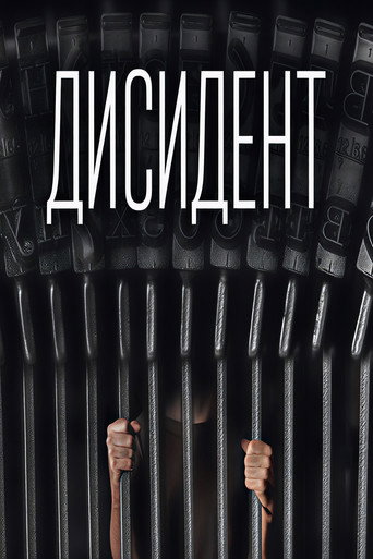 Movie poster for Dissident (2013)