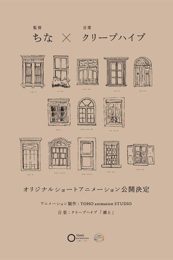 Movie poster for Detarame na Sekai no Melodrama (2023)