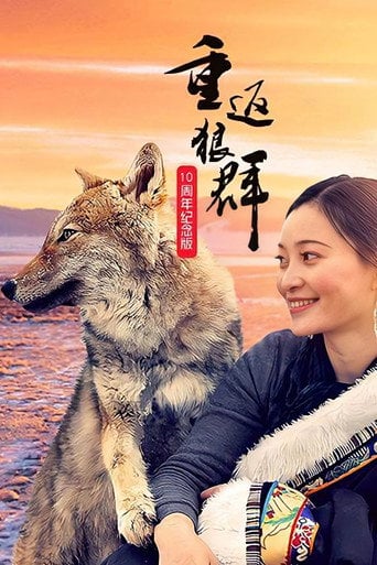 Series poster for Return to the Wolves 10th Anniversary Special (2021)