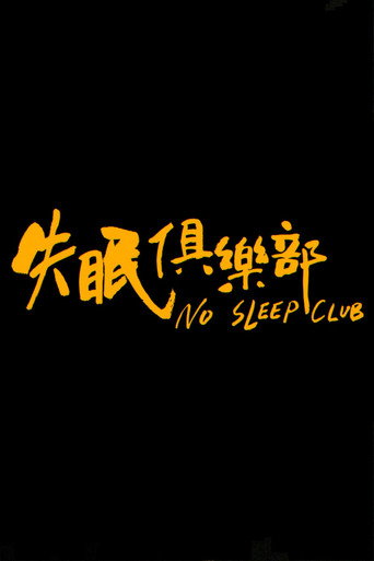 No Sleep Club poster