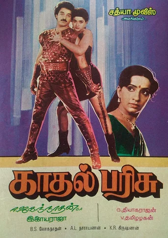 Movie poster for Kaadhal Parisu (1987)