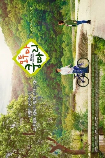 Series poster for Everybody Say Kungdari (2019)