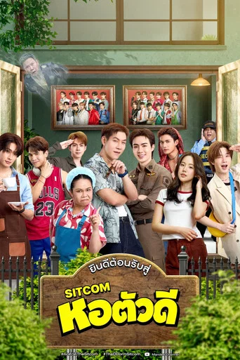 Series poster for The D Dorm