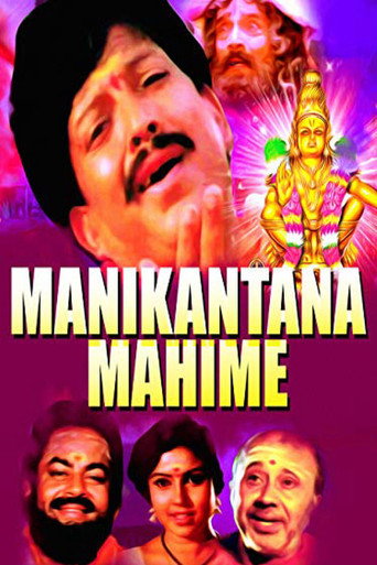 Movie poster for Manikantana Mahime (1993)