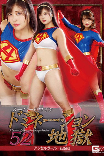 Movie poster for Superheroine Domination Hell 52 -  Accel Girl Sisters (2022)
