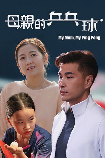 My Mom, My Ping Pong poster