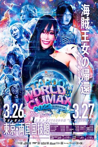 Movie poster for Stardom World Climax 2022 ~The Top~ (2022)